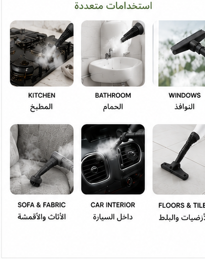 Tobi Steam Cleaner (TB958)