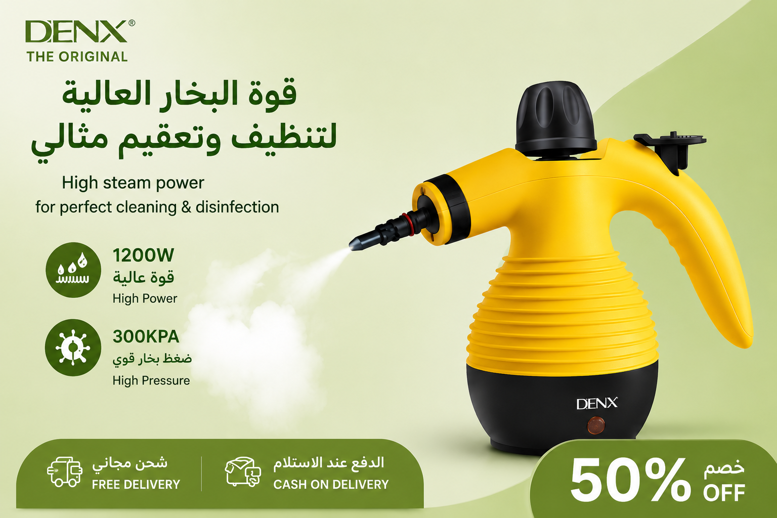 Noor Cart Steam Cleaner