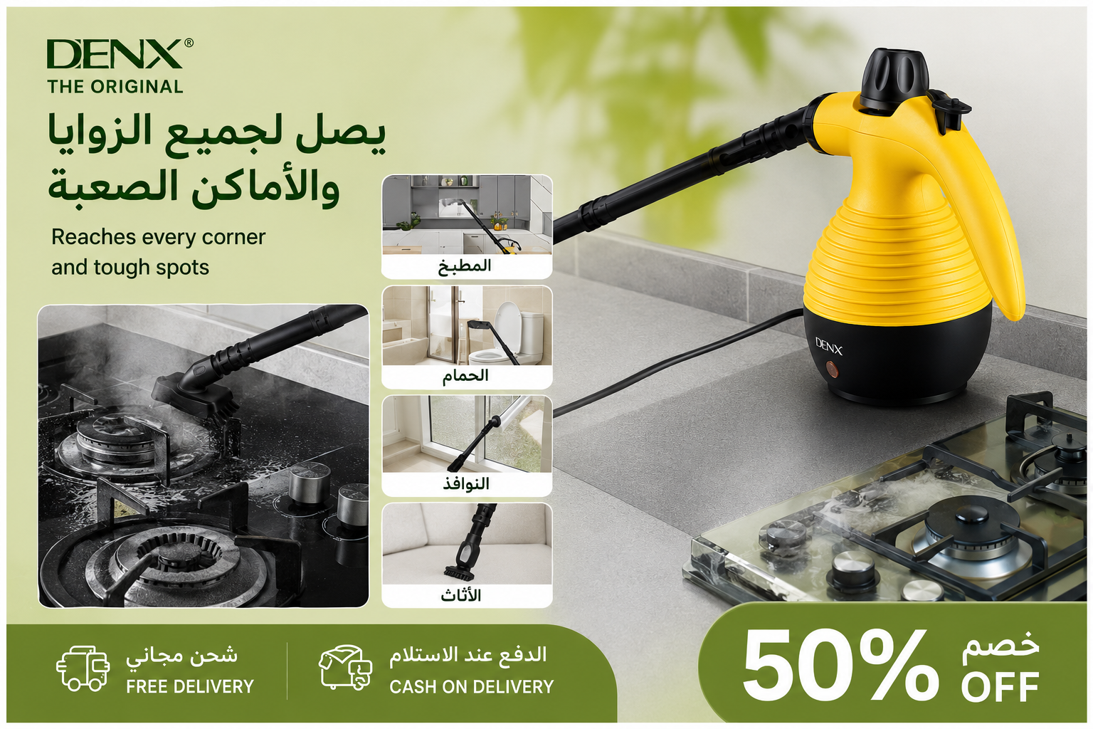 Noor Cart Steam Cleaner