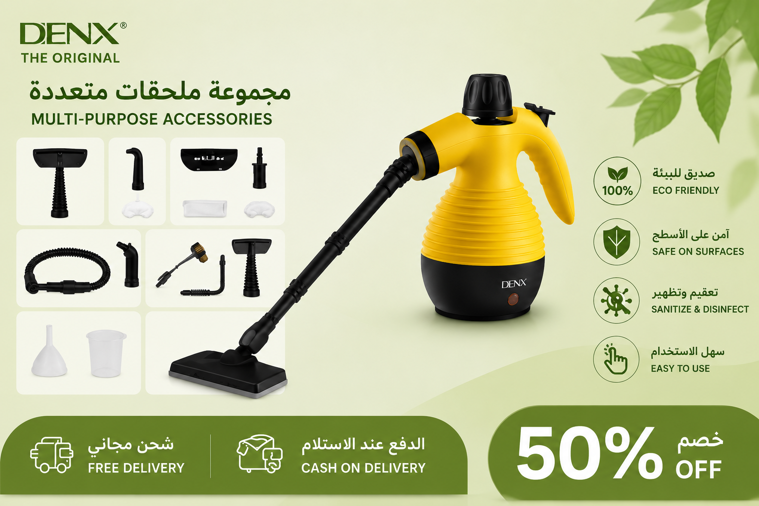 Noor Cart Steam Cleaner